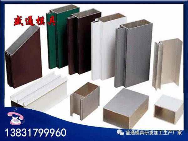 門窗鋁型材廠家